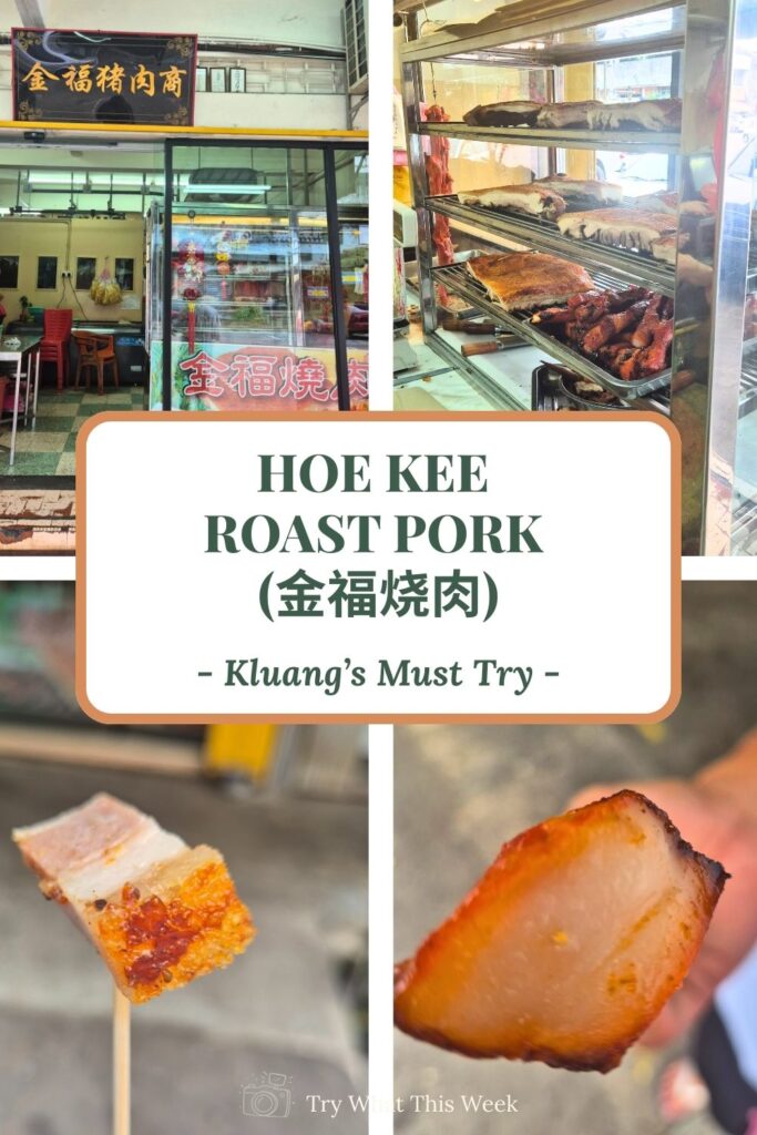 Kluang Food - Hoe Kee Roast Pork - Kluang's must try
